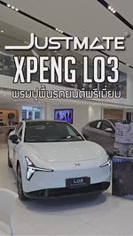 พรมรถยนต์ Justmate XPENG L03 2026 (ภายใน+ถาดท้าย)