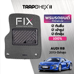 พรมรถยนต์  HEX AUDI R8 (2013-PRESENT) ส่วนหน้าและส่วนหลัง