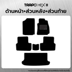 พรมรถยนต์ HEX BYD SEALION 6 (2024-Present) FULL SET