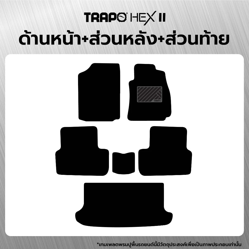 พรมรถยนต์ HEX BYD SEALION 6 (2024-Present) FULL SET