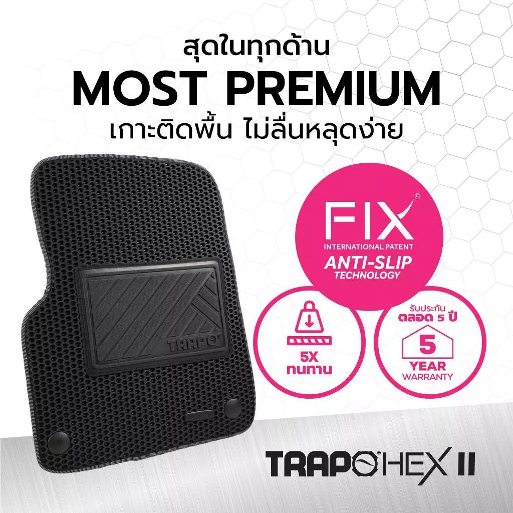 พรมรถยนต์ HEX BYD Sealion 6 (2024-Present) ส่วนหน้าและส่วนหลัง