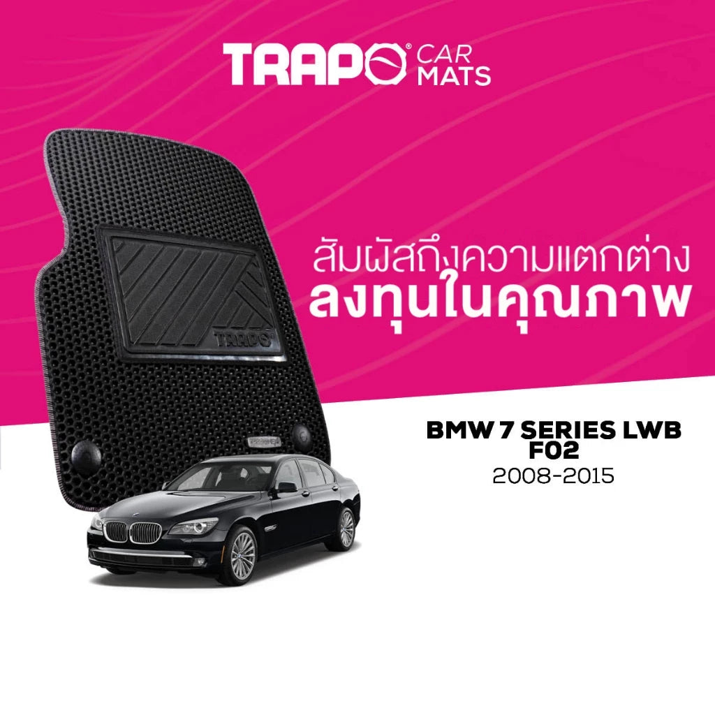 พรมรถยนต์ CLASSIC BMW 7 SERIES F02 (2008-2012)