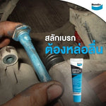 จาระบีเซรามิก BENDIX LUBRICANT 255 G.