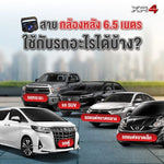 กล้องติดรถยนต์ ASTON XR-4 กล้องหน้า+หลัง