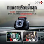 กล้องติดรถยนต์ ASTON XR-4 กล้องหน้า+หลัง