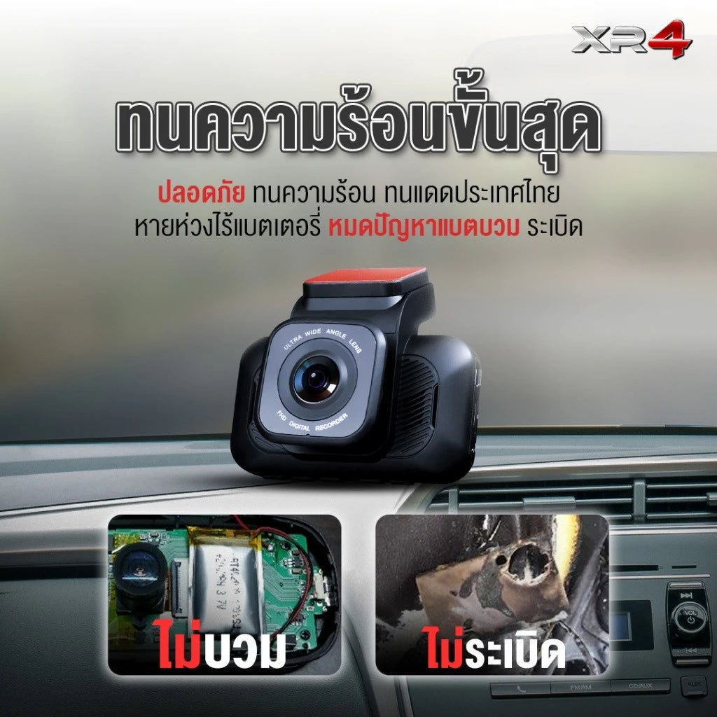 กล้องติดรถยนต์ ASTON XR-4 กล้องหน้า+หลัง