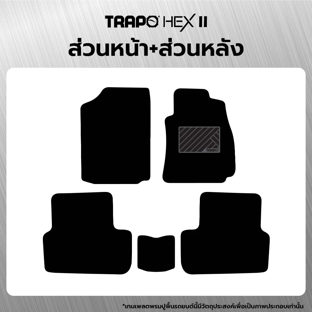 พรมรถยนต์ HEX BYD Sealion 6 (2024-Present) ส่วนหน้าและส่วนหลัง