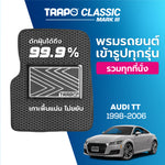 พรมรถยนต์  CLASSIC AUDI TT (1998-2006)
