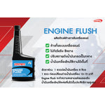 SUPER SET FORTRON ชุดน้ำมันรถแข่ง เกรด PAO (0W-40+Engine Flush+Gasohol Plus)