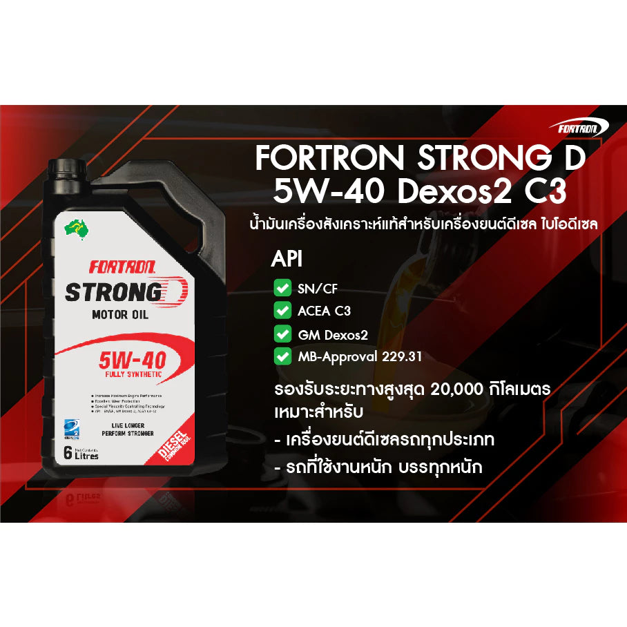 SUPER SET FORTRON ชุดดีเซล 20,000 กิโล (5W-40+Biodiesel Plus+Engine Flush)