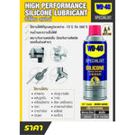 ซิลิโคนสเปรย์สำหรับหล่อลื่น WD-40 SPECIALIST 360มล.
