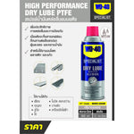 สเปรย์หล่อลื่นผสมสารเทฟลอน ชนิดแห้ง WD-40 SPECIALIST 360มล.
