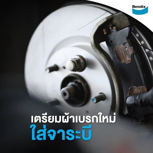 จาระบีเซรามิก BENDIX LUBRICANT 6 G. x 10ซอง