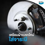 จาระบีเซรามิก BENDIX LUBRICANT 6 G. x 1ซอง