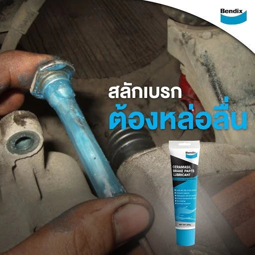 จาระบีเซรามิก BENDIX LUBRICANT 6 G. x 10ซอง