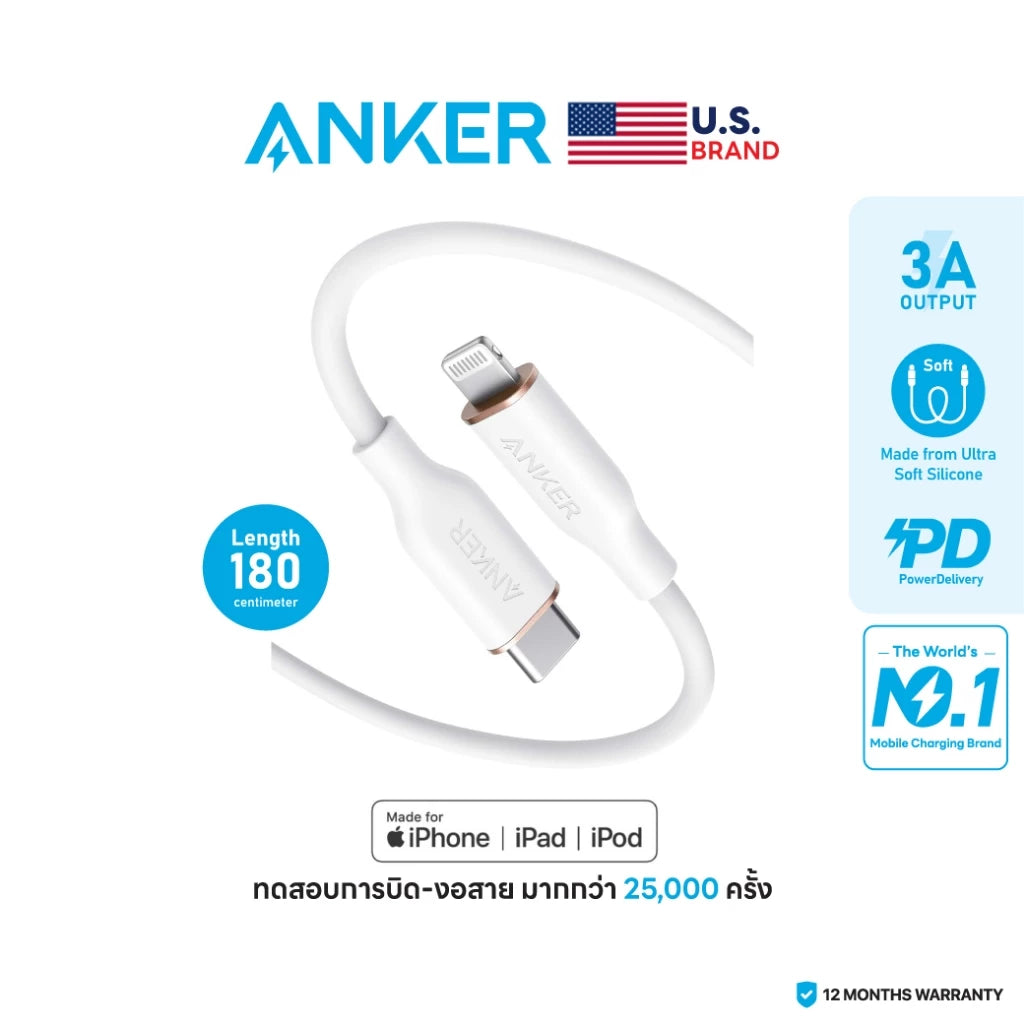 สายชาร์จเร็ว Anker 641/642 III Flow USB-C to Lightning