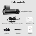 กล้องติดรถยนต์ LINGDU D100