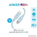 สายชาร์จเร็ว Anker 641/642 III Flow USB-C to Lightning