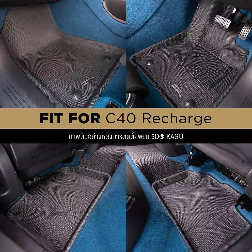 พรมรถยนต์ VOLVO C40 ปี2022-2024