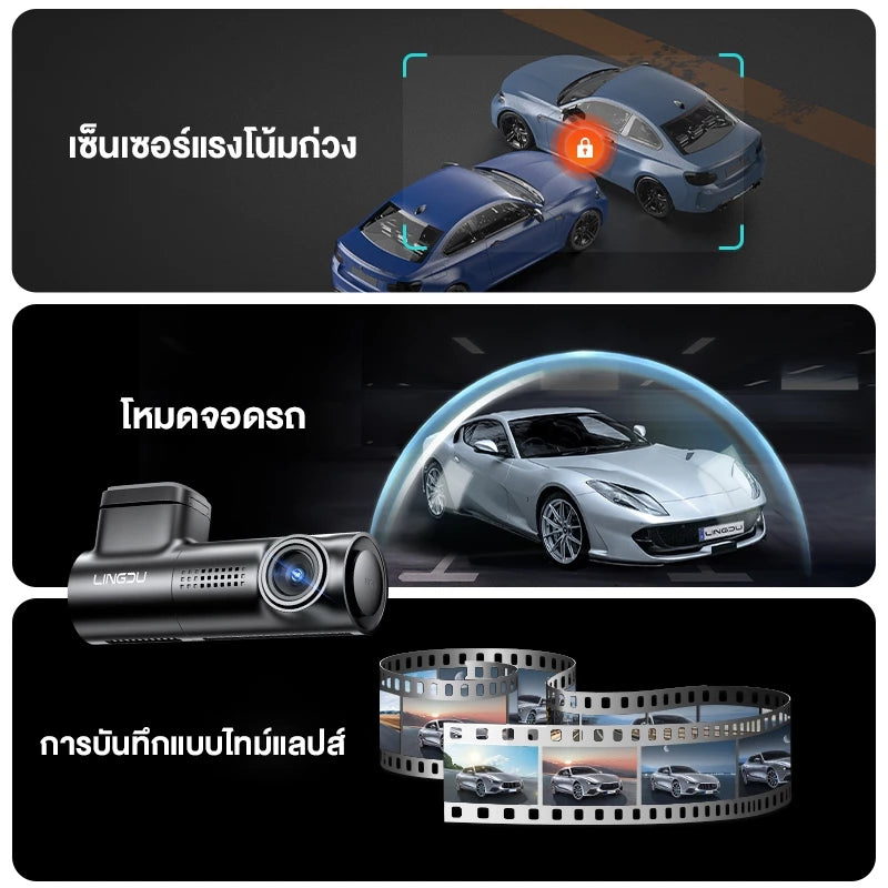 กล้องติดรถยนต์ LINGDU D08