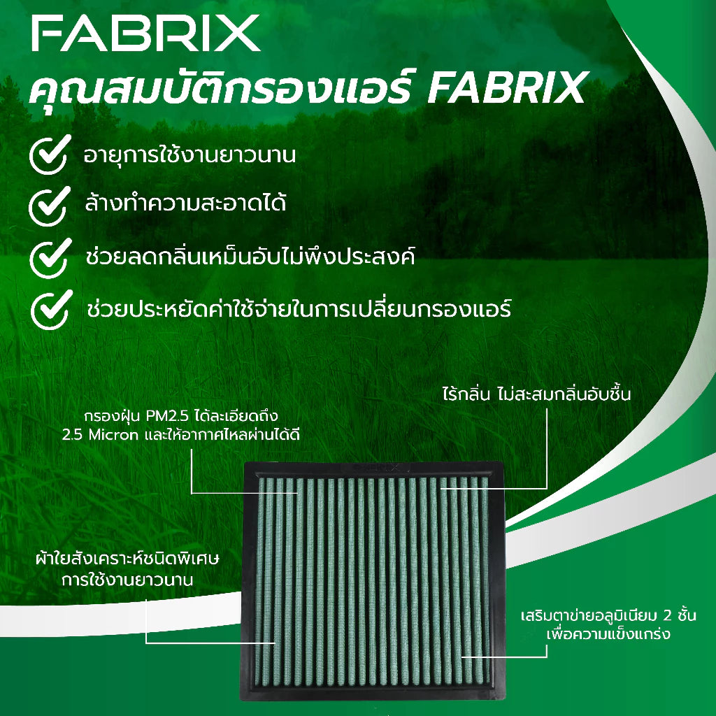 กรองแอร์รถยนต์ CHEVROLET (COROLADO) TOYOTA (HYBIRD,LANDCRUISE,VIOS) ISUZU (D-MAX,MU-7) HONDA(BRIO)