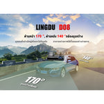 กล้องติดรถยนต์ LINGDU D08