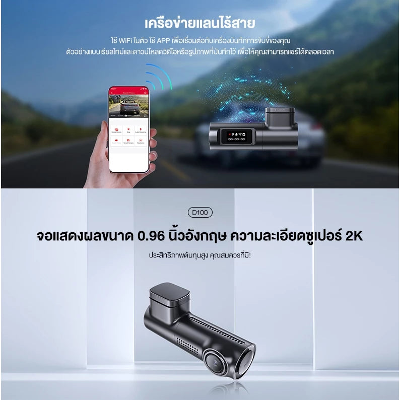 กล้องติดรถยนต์ LINGDU D100