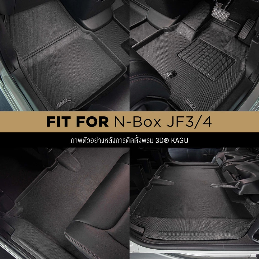 พรมรถยนต์ HONDA N-BOX (JF3/4) ปี2018-Present