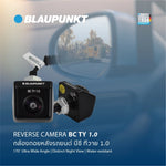 กล้องมองถอยติดรถยนต์ BLAUPUNKT รุ่น BCTY1.0