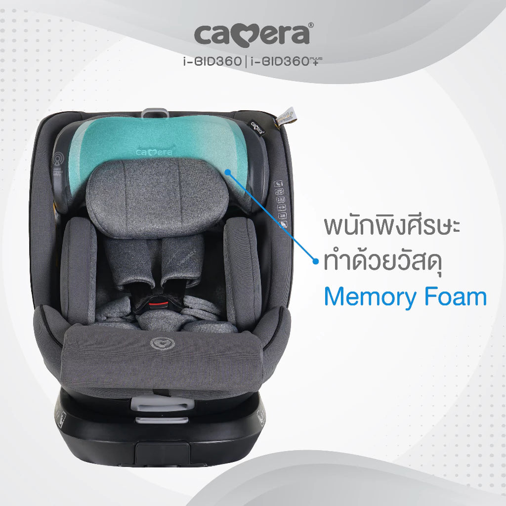 คาร์ซีท CAMERA i-BID & i-BID+ 360 | คาร์ซีทมาตรฐานใหม่ i-Size