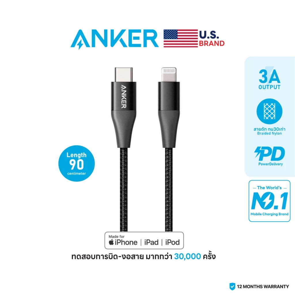 สายถักไนลอนชาร์จเร็ว Anker PowerLine+II USB-C to Lightning 90cm มาตรฐาน MFi [90cm] Black - AK169