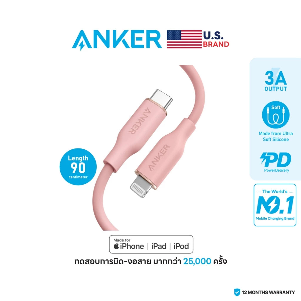 สายชาร์จเร็ว Anker 641/642 III Flow USB-C to Lightning