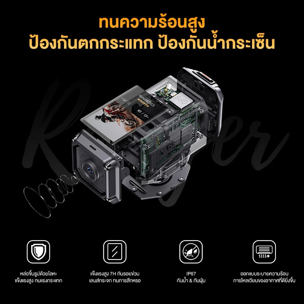 กล้องติดรถมอเตอร์ไซค์และจักรยาน DDPAI RANGER Riding Camera