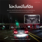 กล้องติดรถยนต์ ASTON 3 Connector Gen 2K