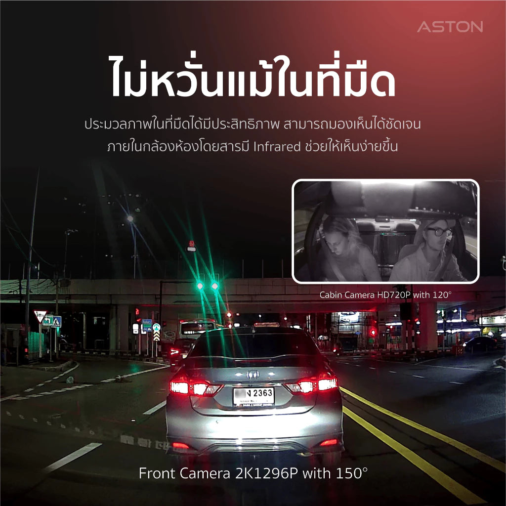 กล้องติดรถยนต์ ASTON 3 Connector Gen 2K