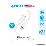 สายชาร์จเร็ว Anker 641/642 III Flow USB-C to Lightning