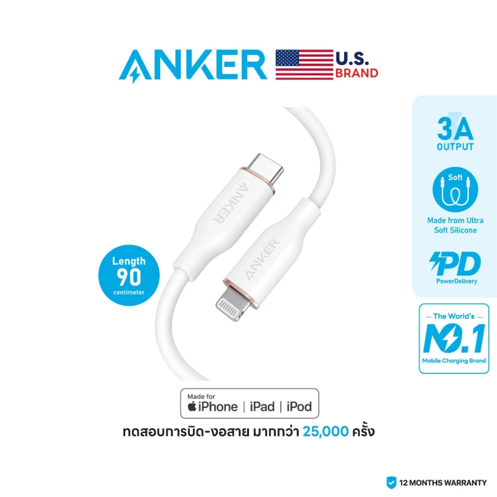 สายชาร์จเร็ว Anker 641/642 III Flow USB-C to Lightning