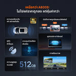 กล้องติดรถยนต์ 70MAI A800 SE