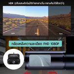 กล้องติดรถยนต์ GADONX Dash Cam GXC-06 IN / OUT กล้องหน้า+หลัง