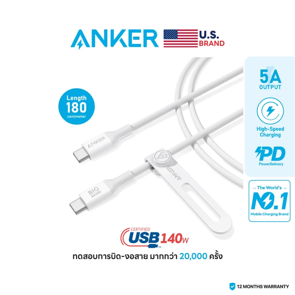 สายชาร์จ 5A Anker 140W USB-C to C (Bio-Based) 180cm สีขาว - AK411
