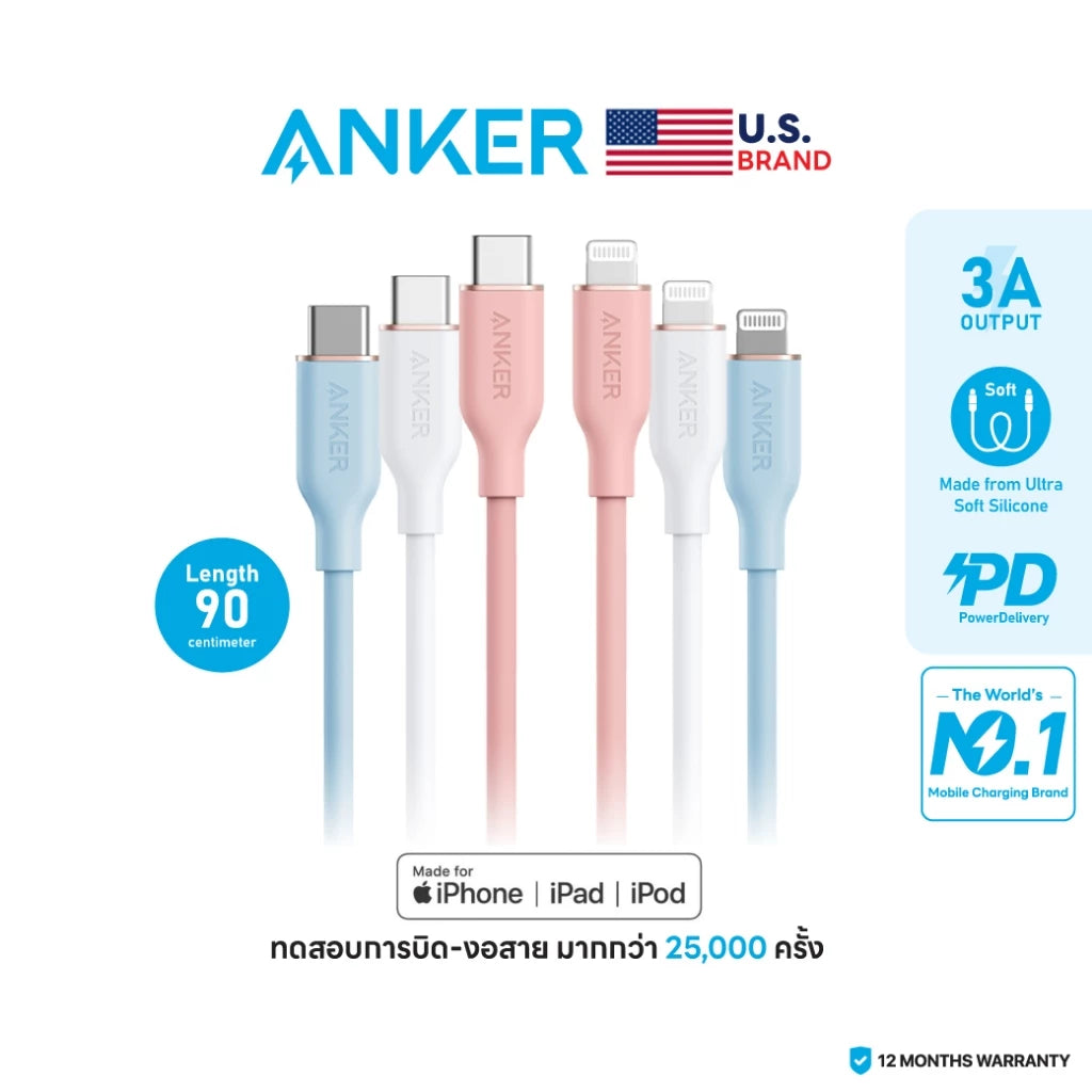 สายชาร์จเร็ว Anker 641/642 III Flow USB-C to Lightning