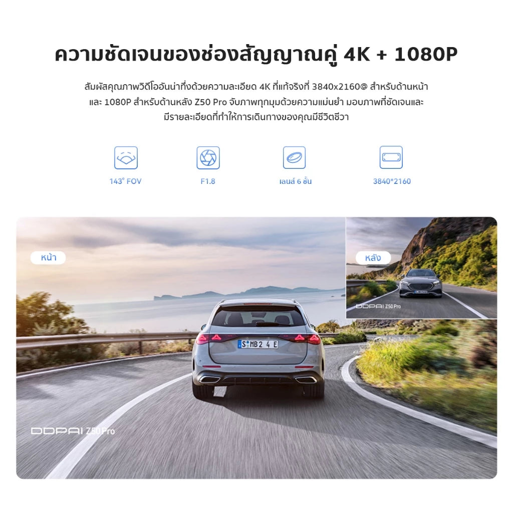 กล้องติดรถยนต์ DDPAI Z50 Pro Dual GPS กล้องหน้า+หลัง