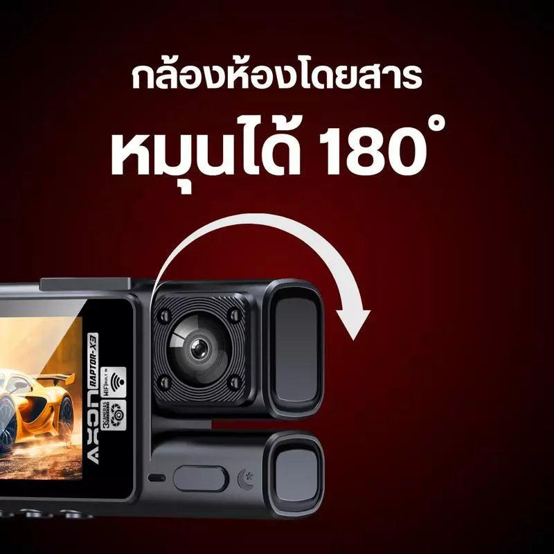 กล้องติดรถยนต์ AXON Raptor