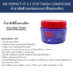 ชุดผลิตภัณฑ์ดูแลรถยนต์ ชุดสุดคุ้ม O ( 3ชิ้น)