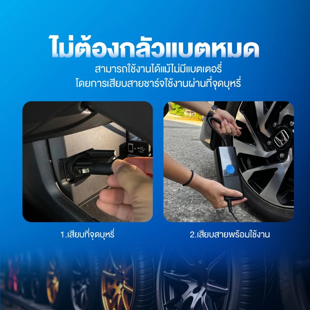 เครื่องปั๊มลมแบบพกพา DENGO Hybrid Boost