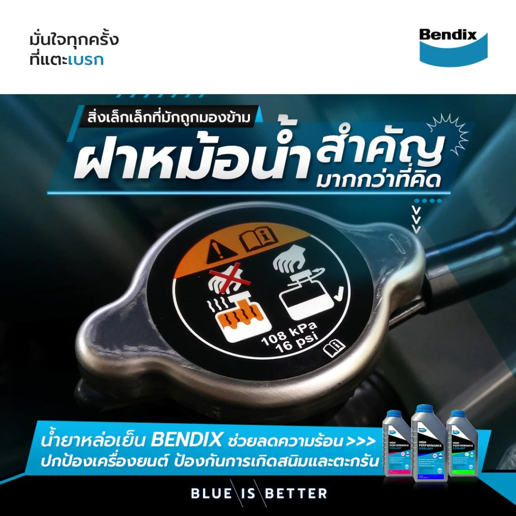 น้ำยาหล่อเย็น/น้ำยาเติมหม้อน้ำ BENDIX (COOLANT) 1 L. สีชมพู