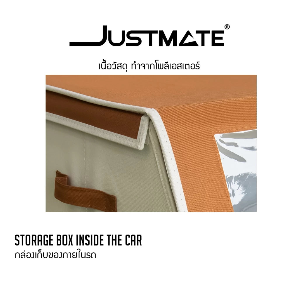 กล่องเก็บของท้ายรถ JUSTMATE BIG SET