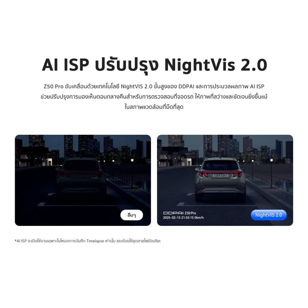 กล้องติดรถยนต์ DDPAI Z50 Pro Dual GPS กล้องหน้า+หลัง