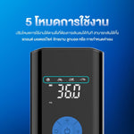เครื่องปั๊มลมแบบพกพา DENGO Hybrid Boost