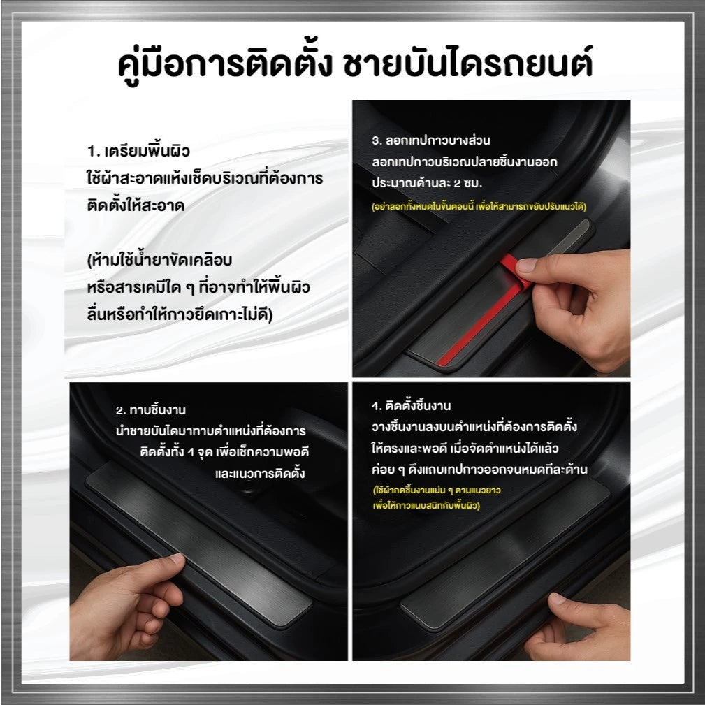 ชายบันได MITSUBISHI XFORCE ปี2025